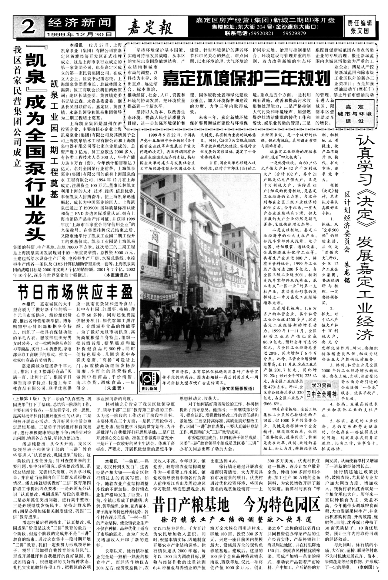 02：经济新闻