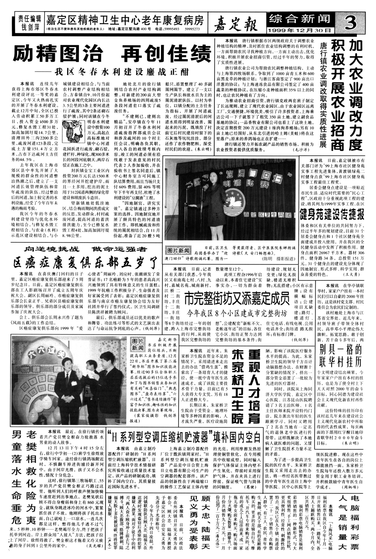 03：综合新闻
