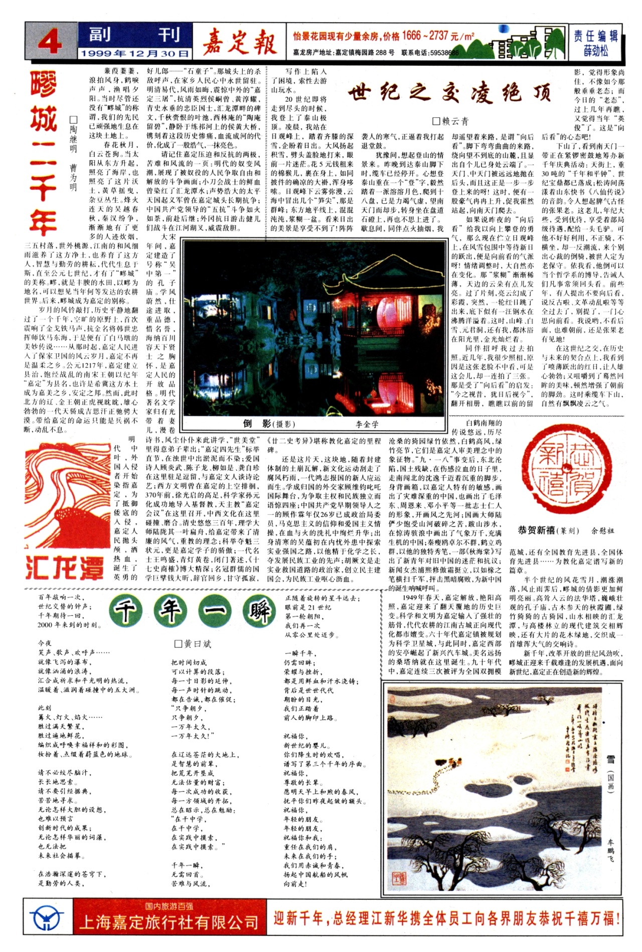 04：副刊