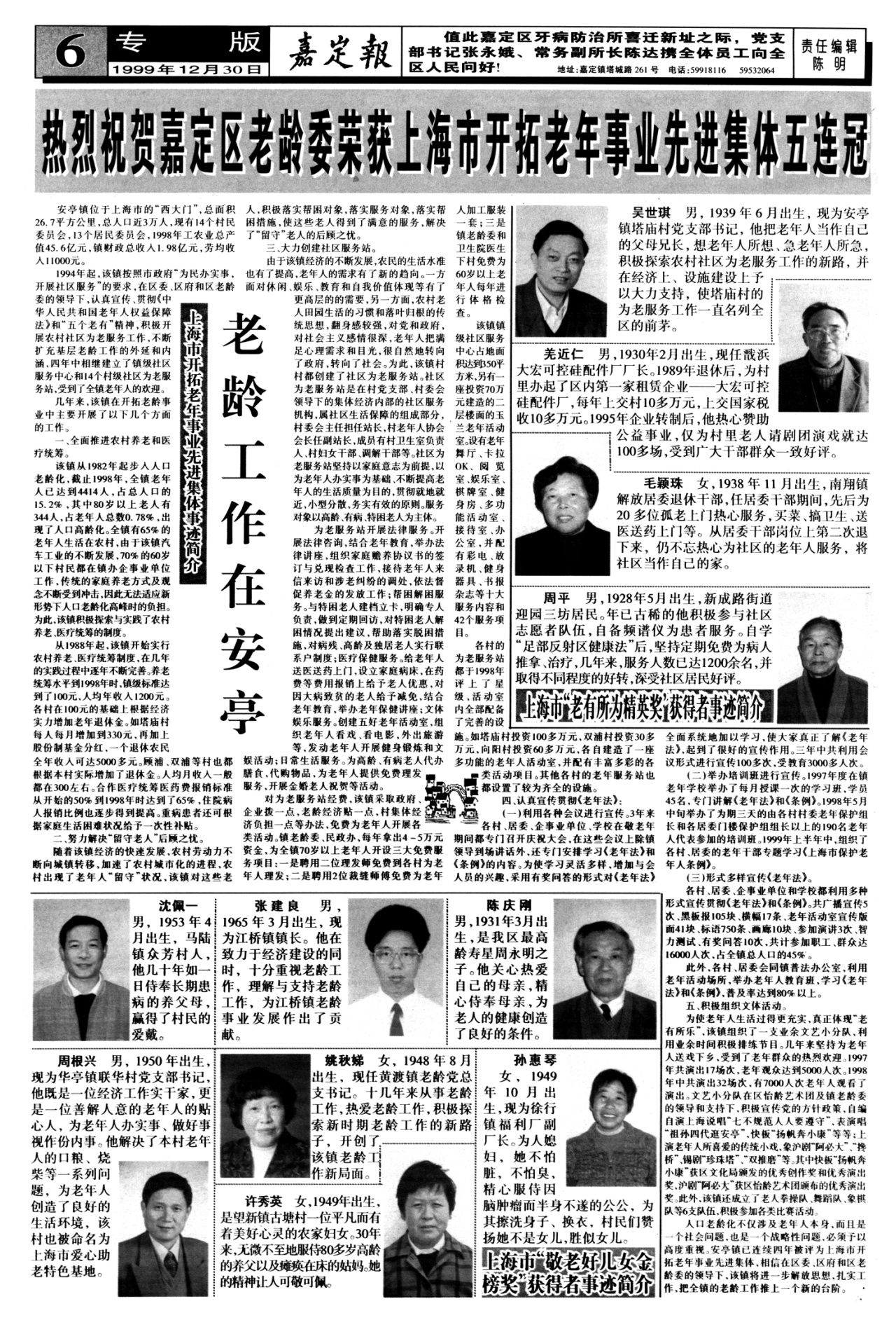 06：专版
