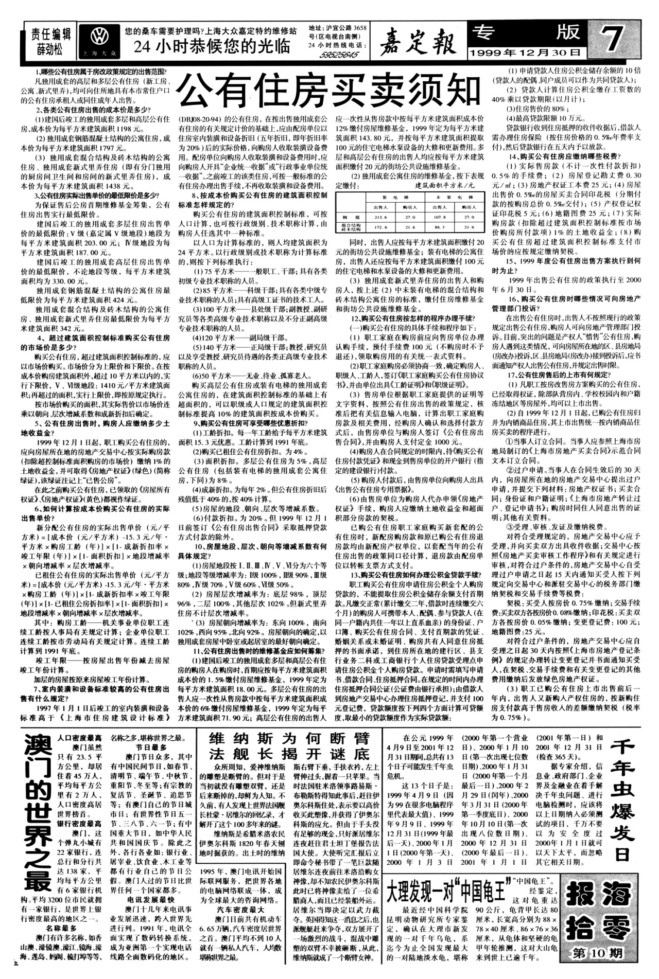 07：专版