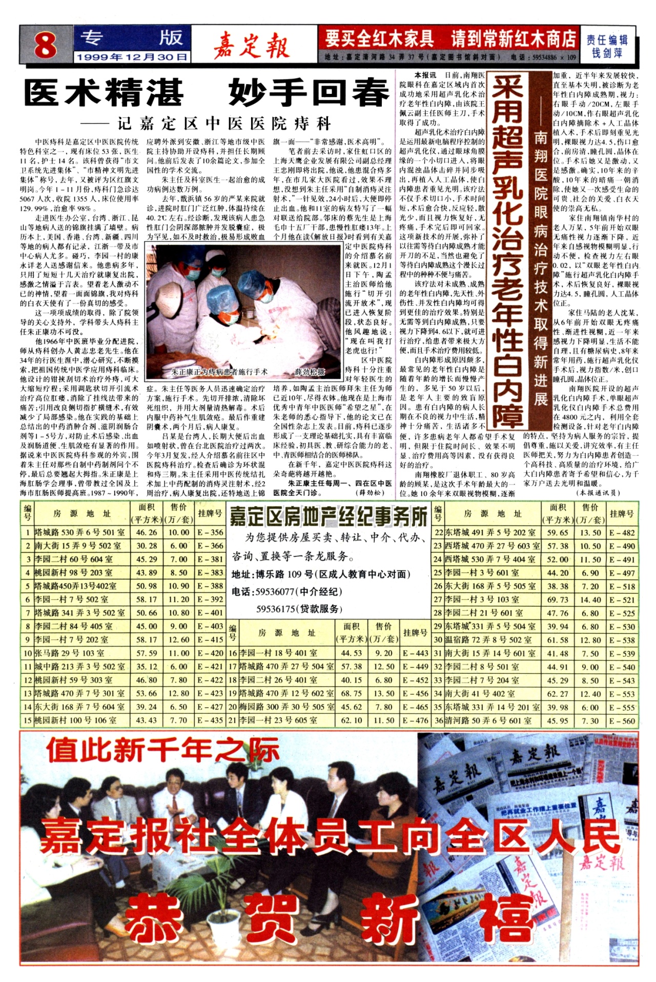 08：专版