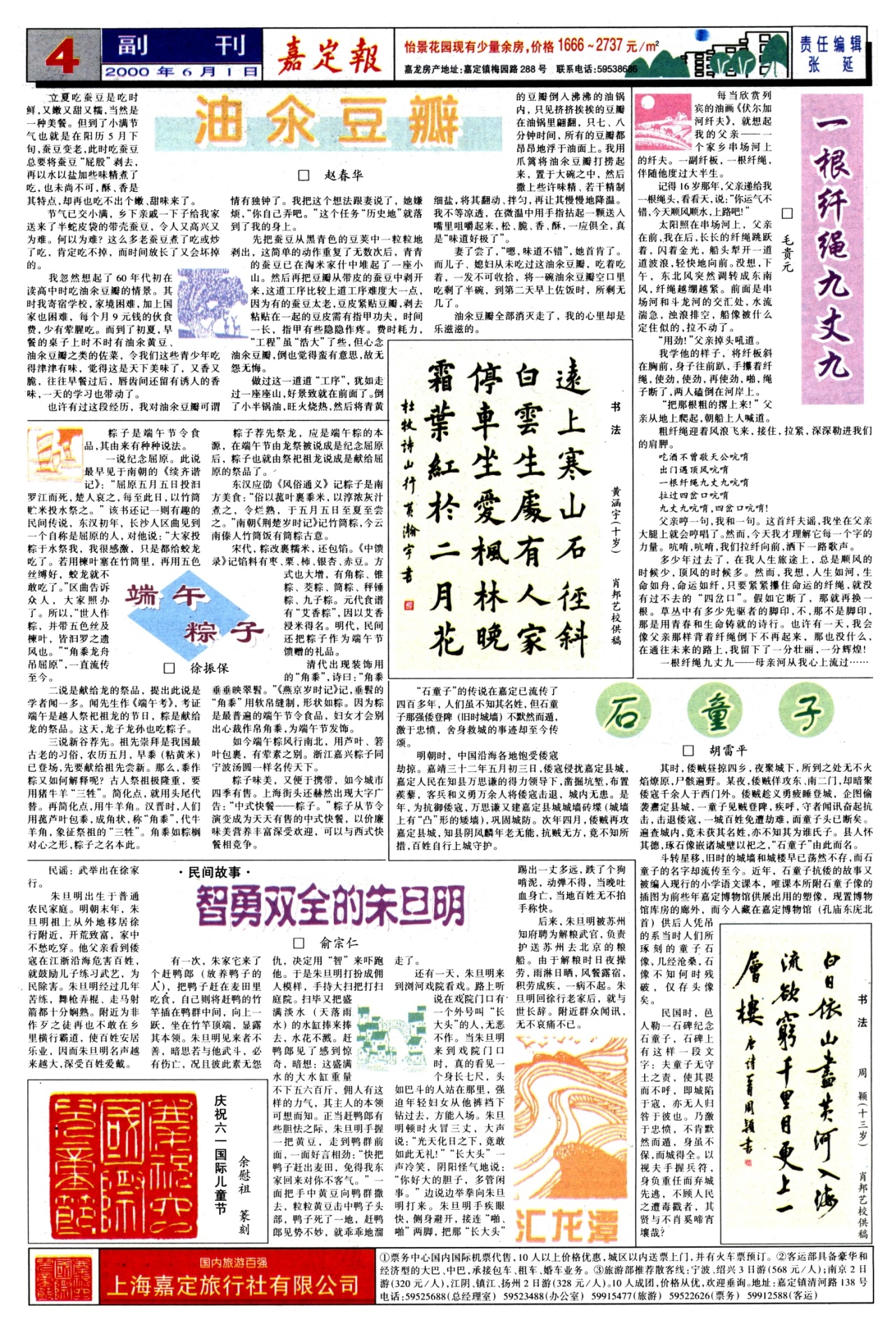 04：副刊