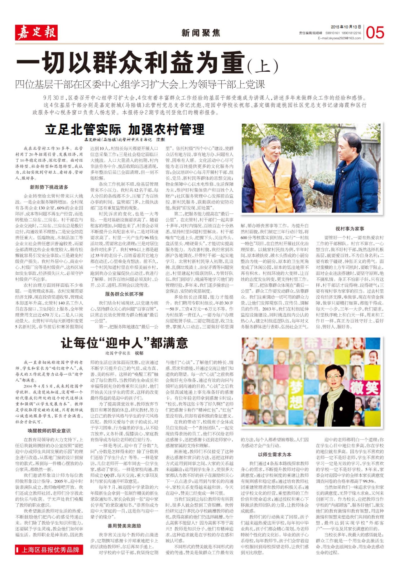 05:新闻聚焦