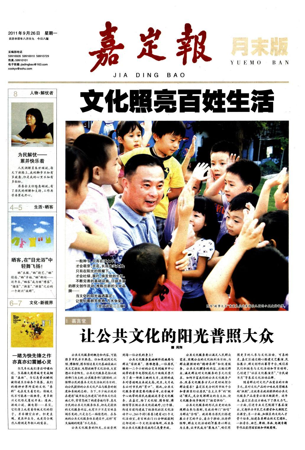 月末版01：要闻