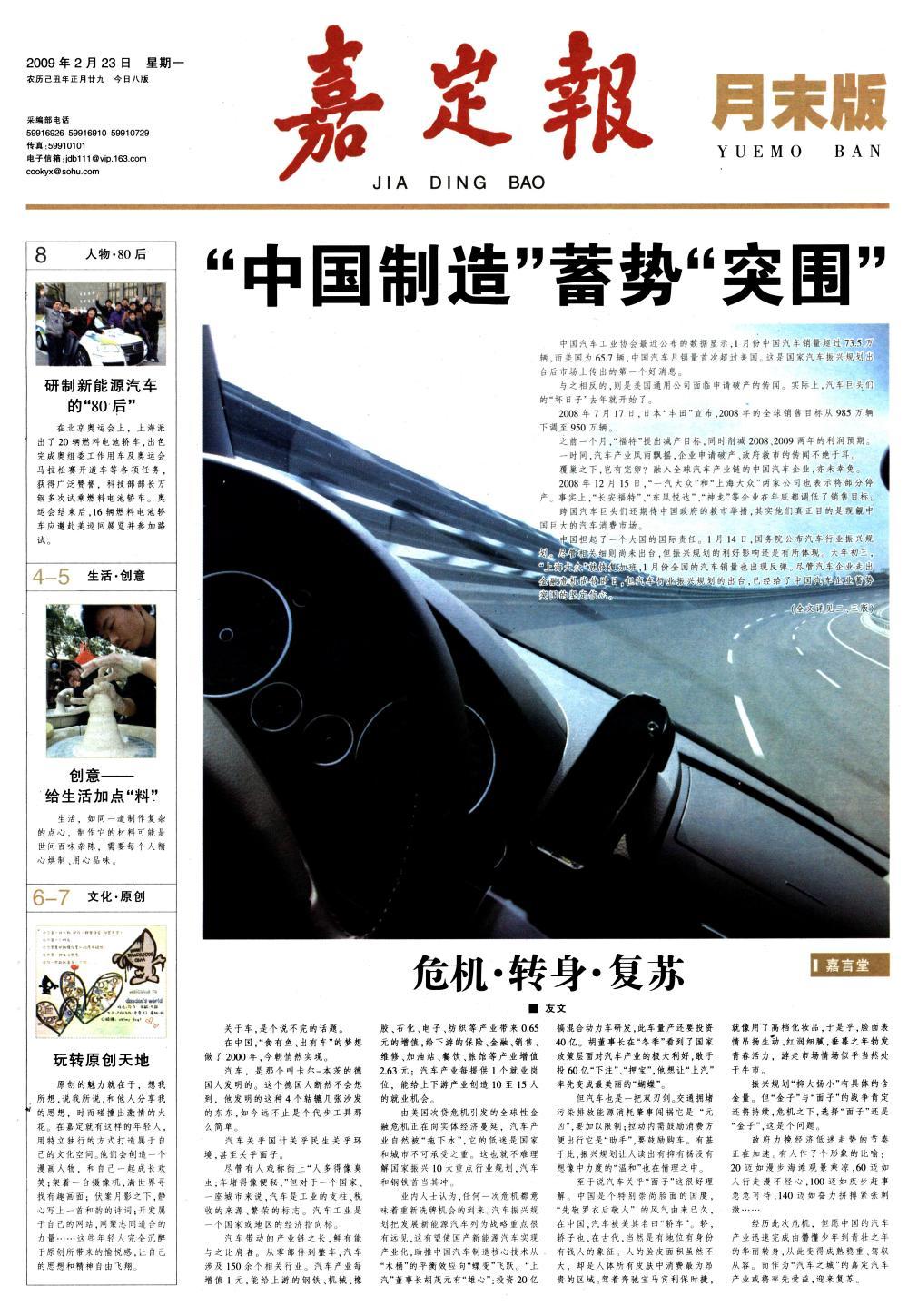 月末版01：要闻