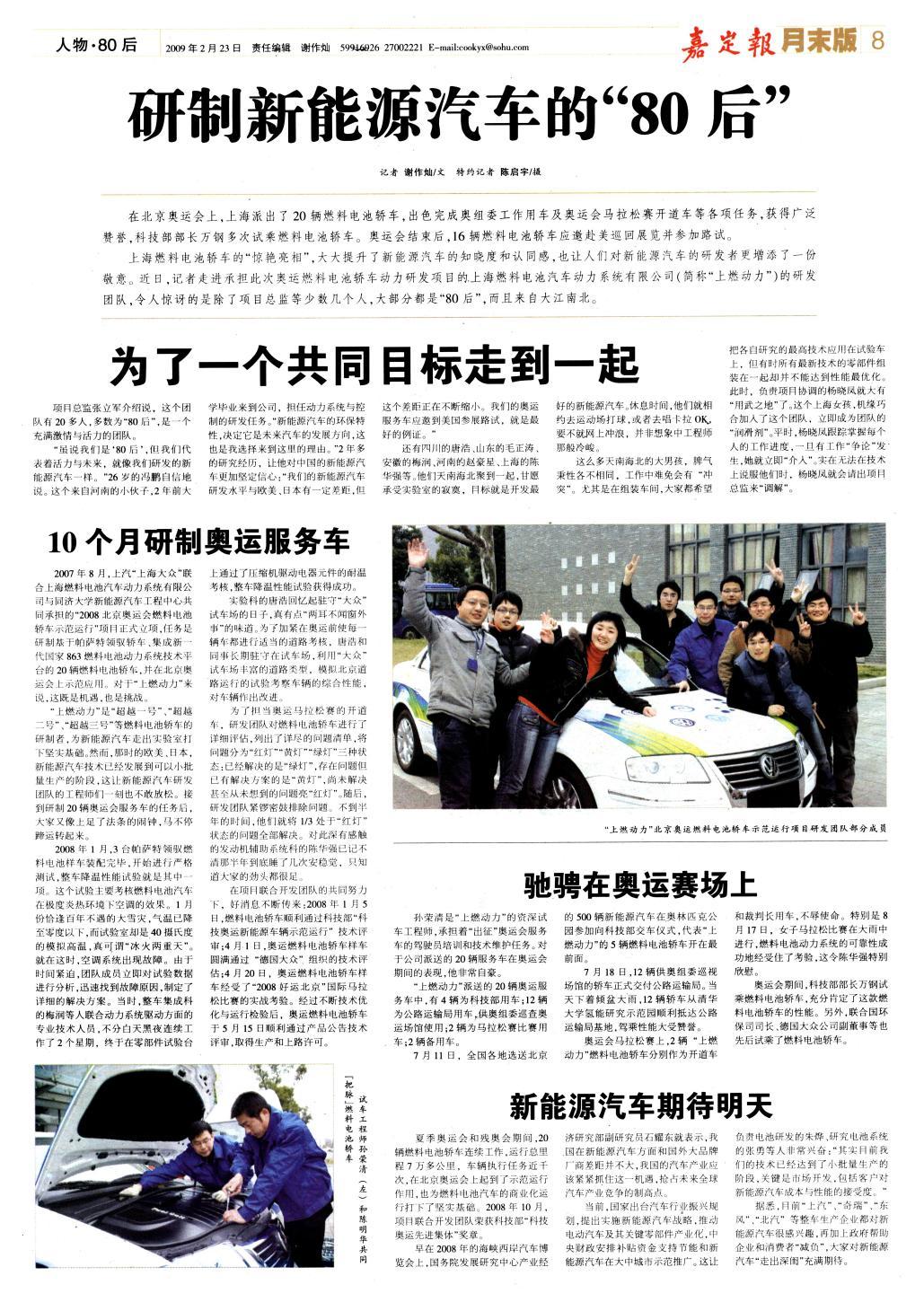 月末版08：人物●80后