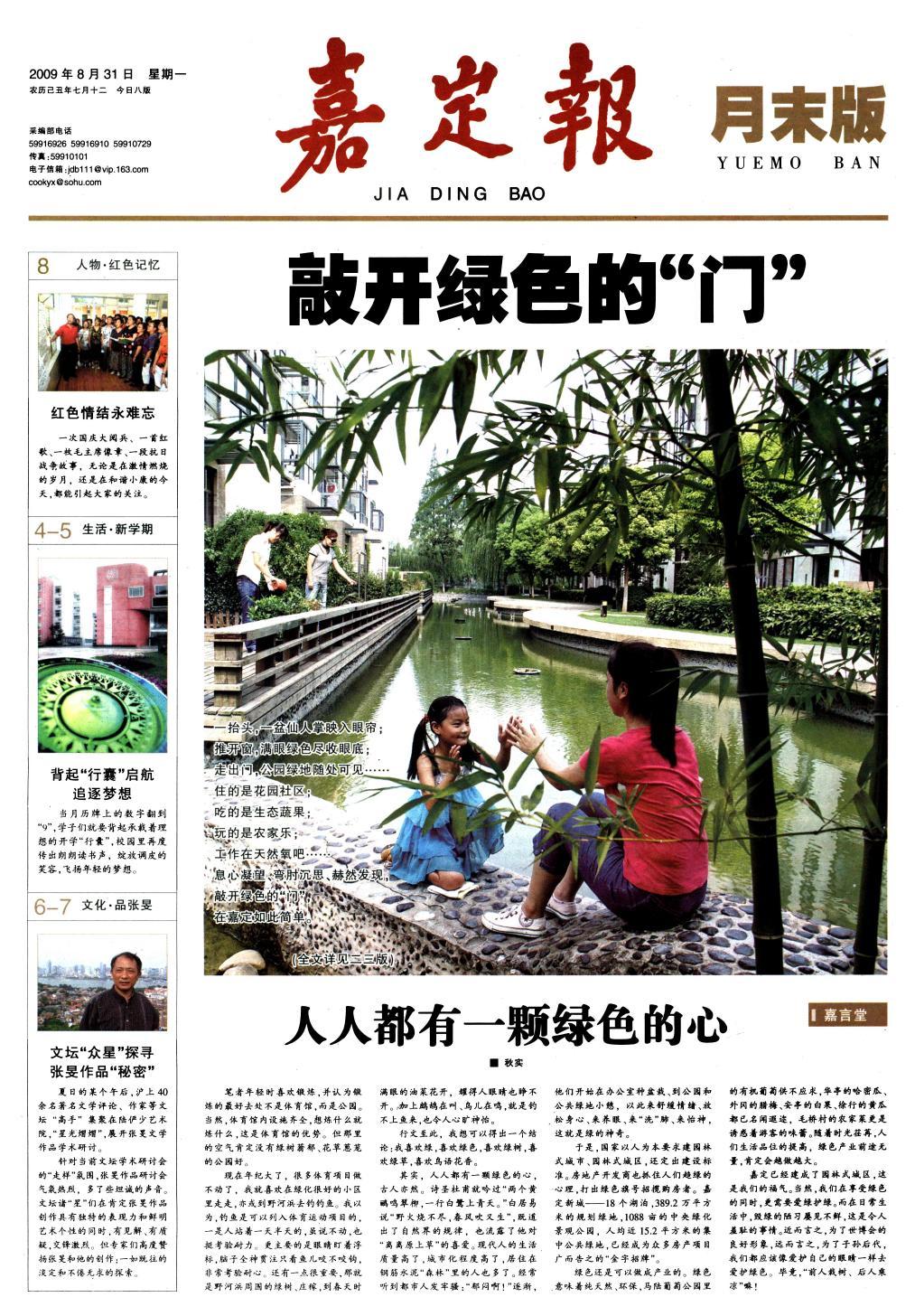 月末版01：封面