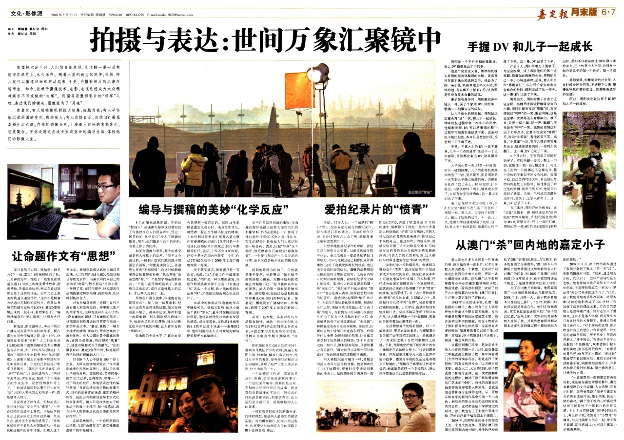 月末版06-07：文化·影像派