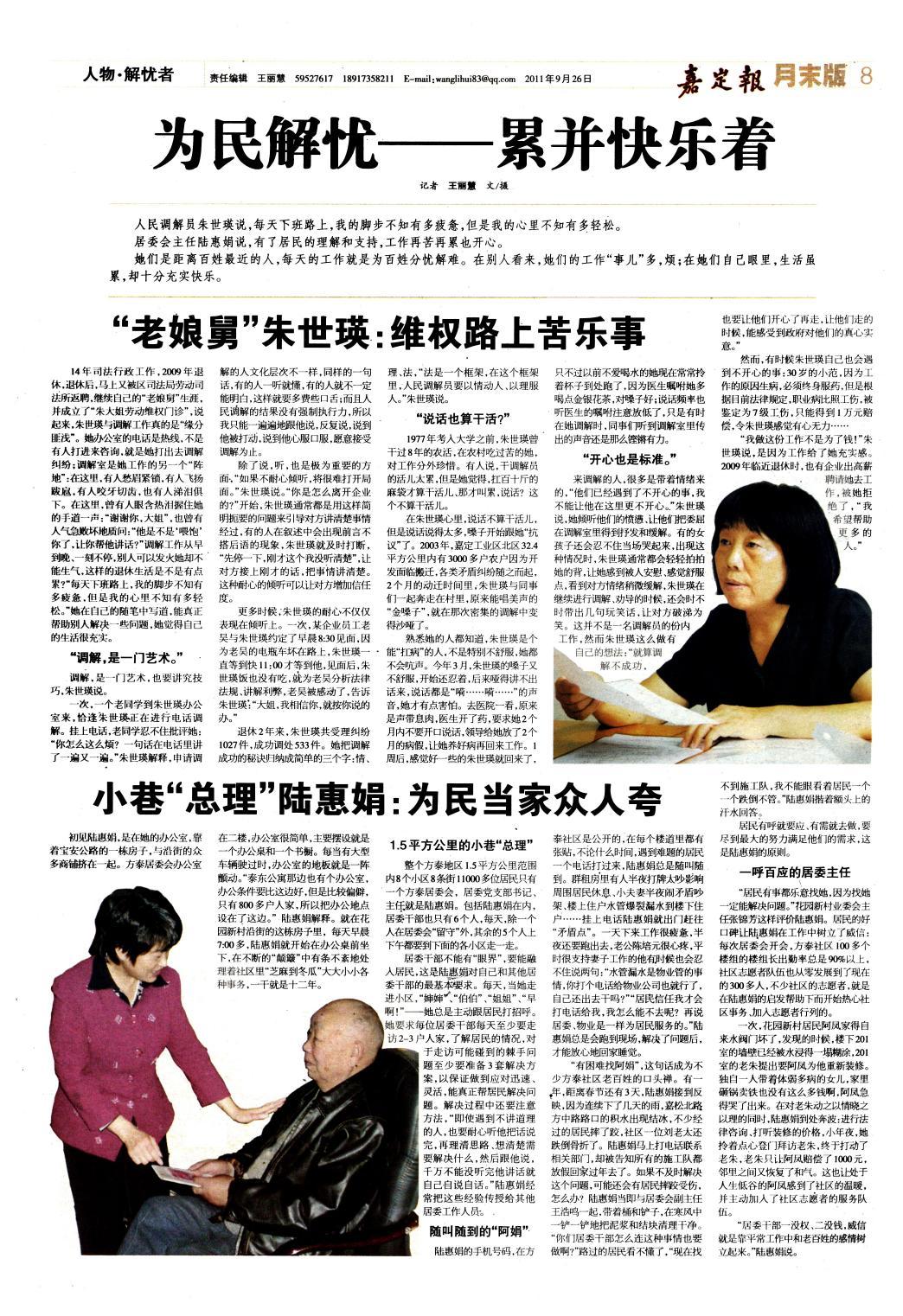 月末版08：人物：解忧者