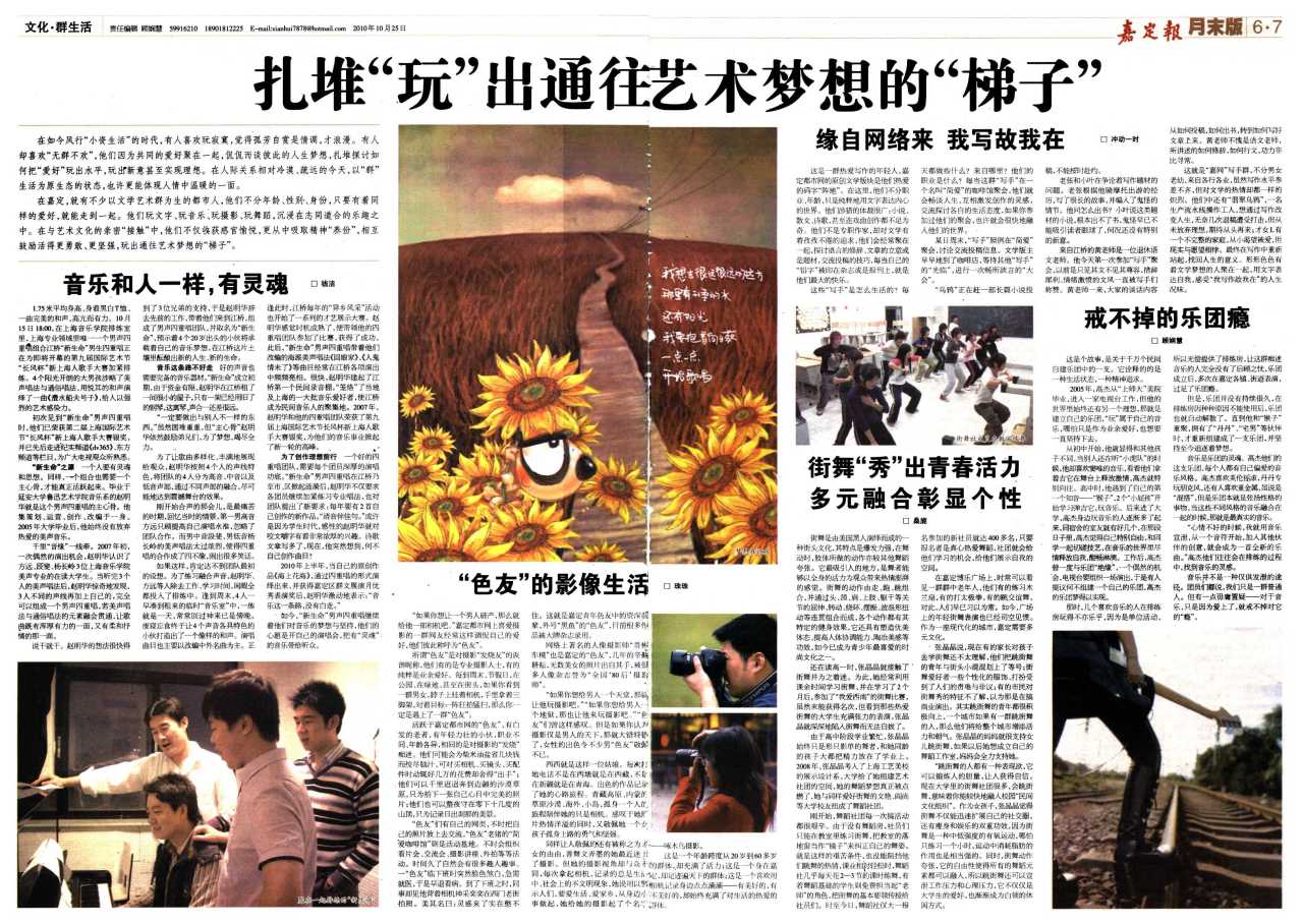 月末版06-07：文化·群生活