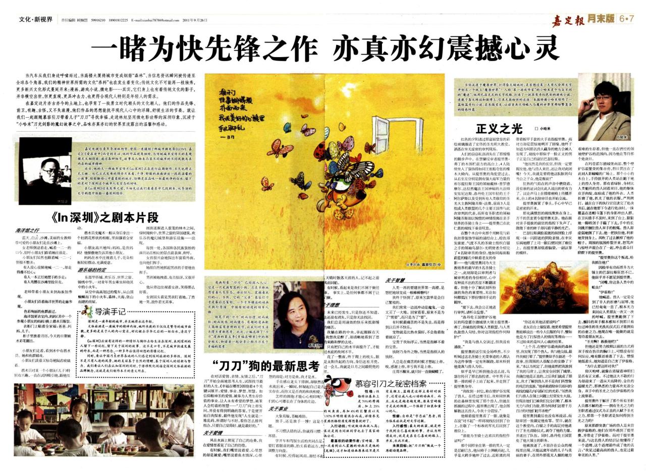 月末版06-07：文化·新视界