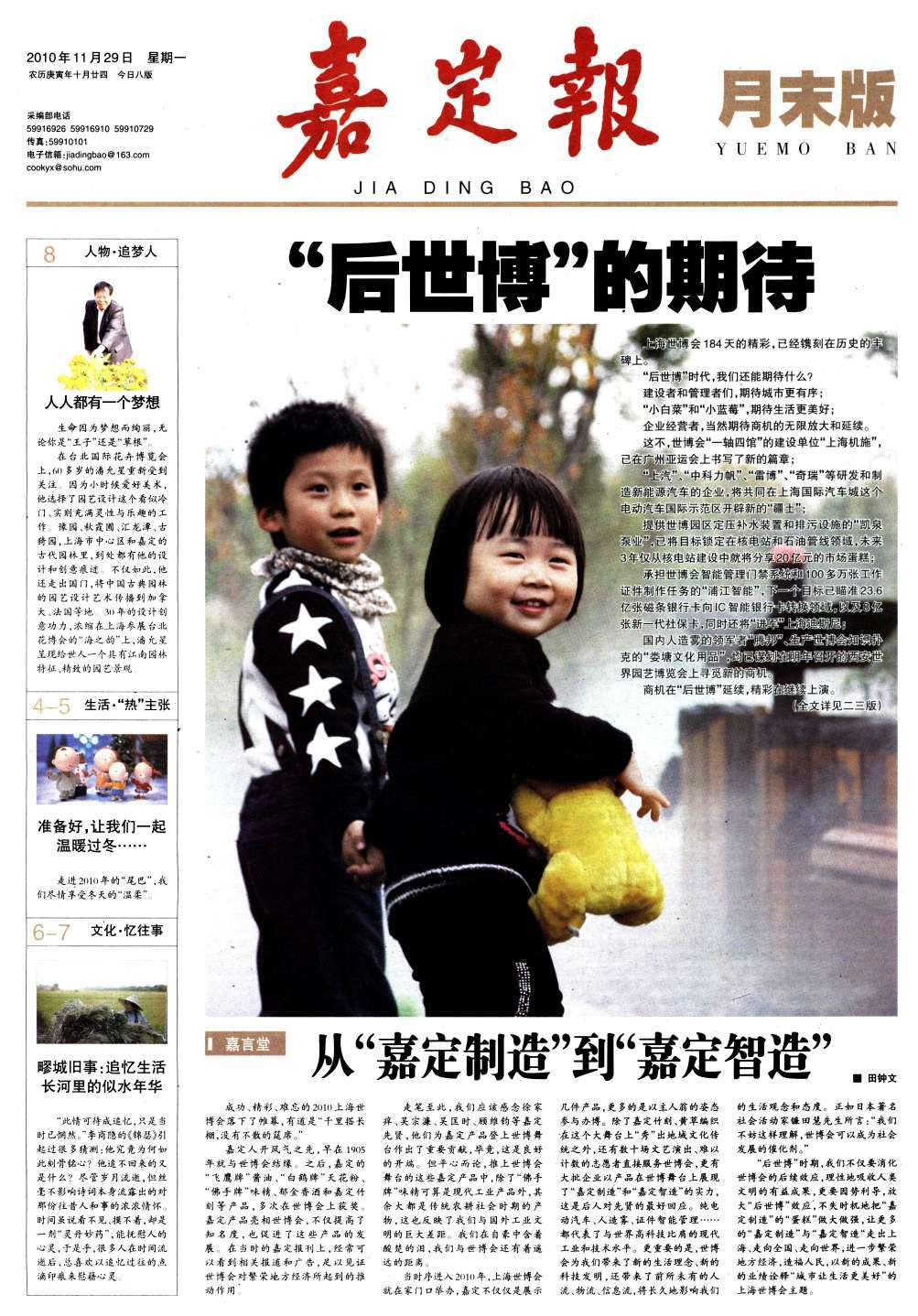 月末版01：要闻