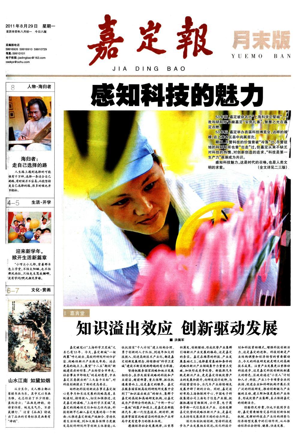 月末版01：封面