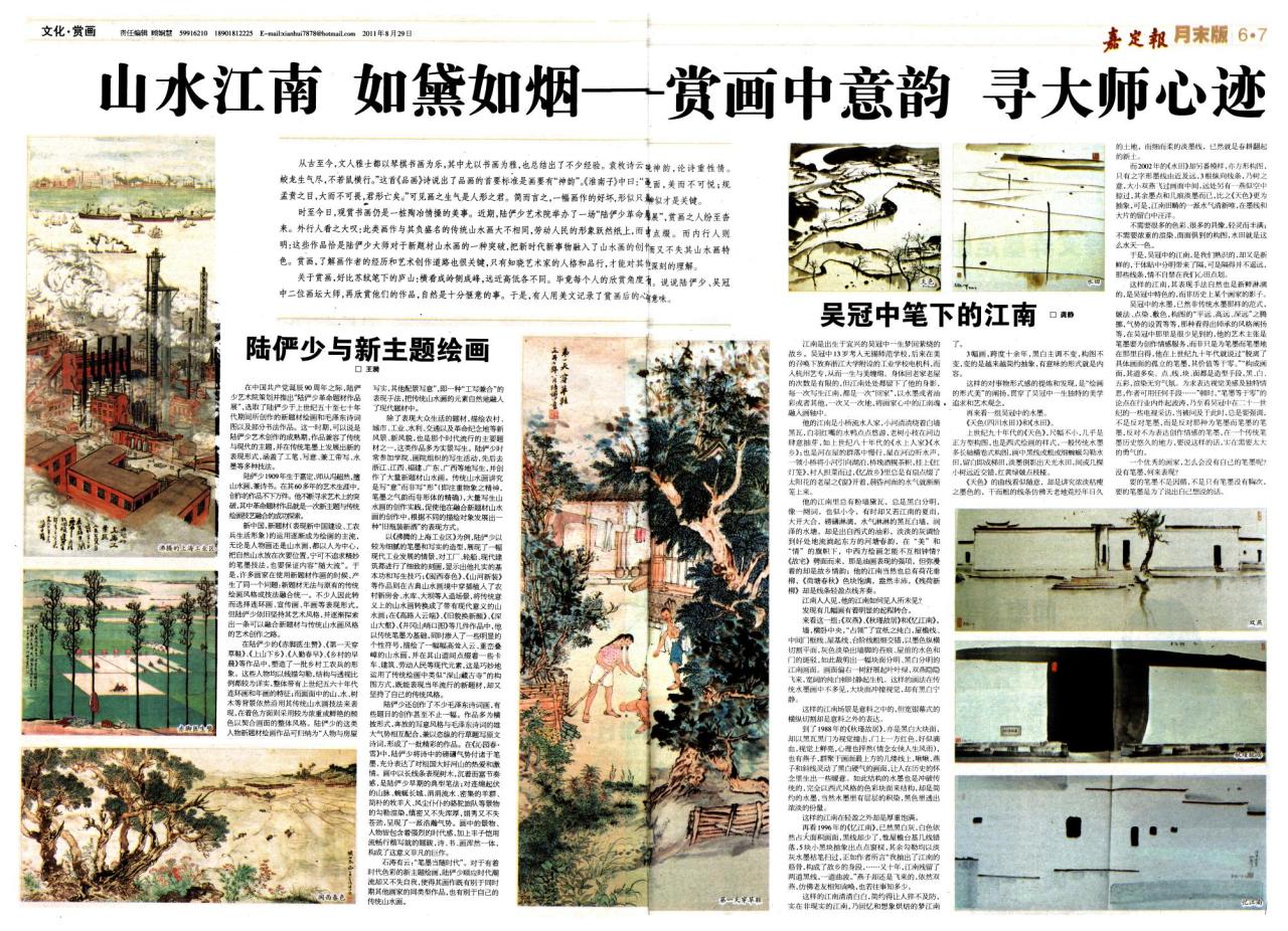 月末版06-07：文化·赏画