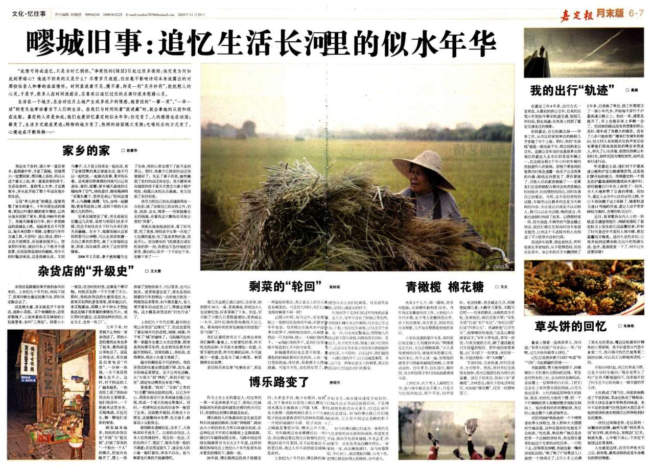 月末版06-07：文化·忆往事