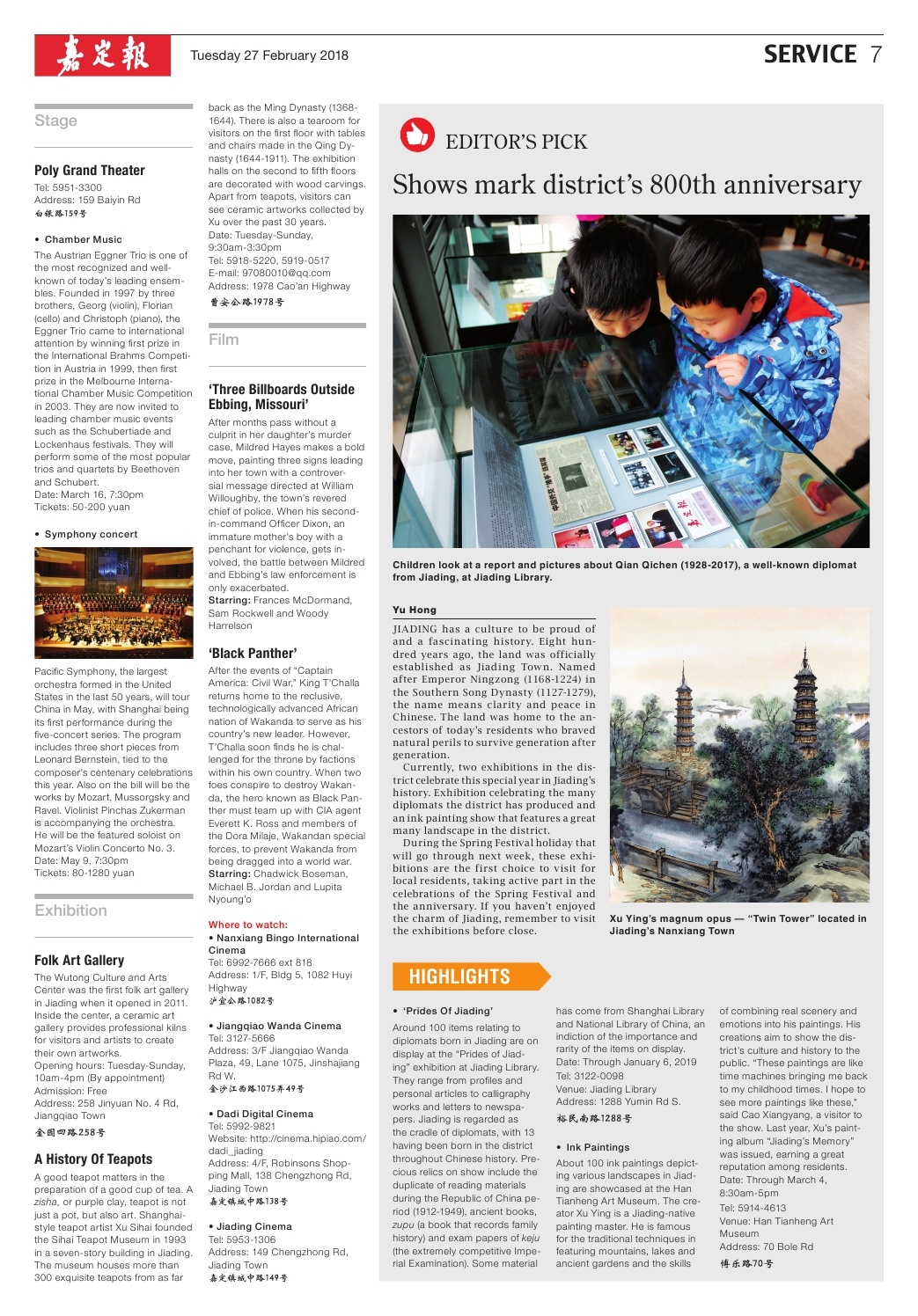 英文版07：SERVICE