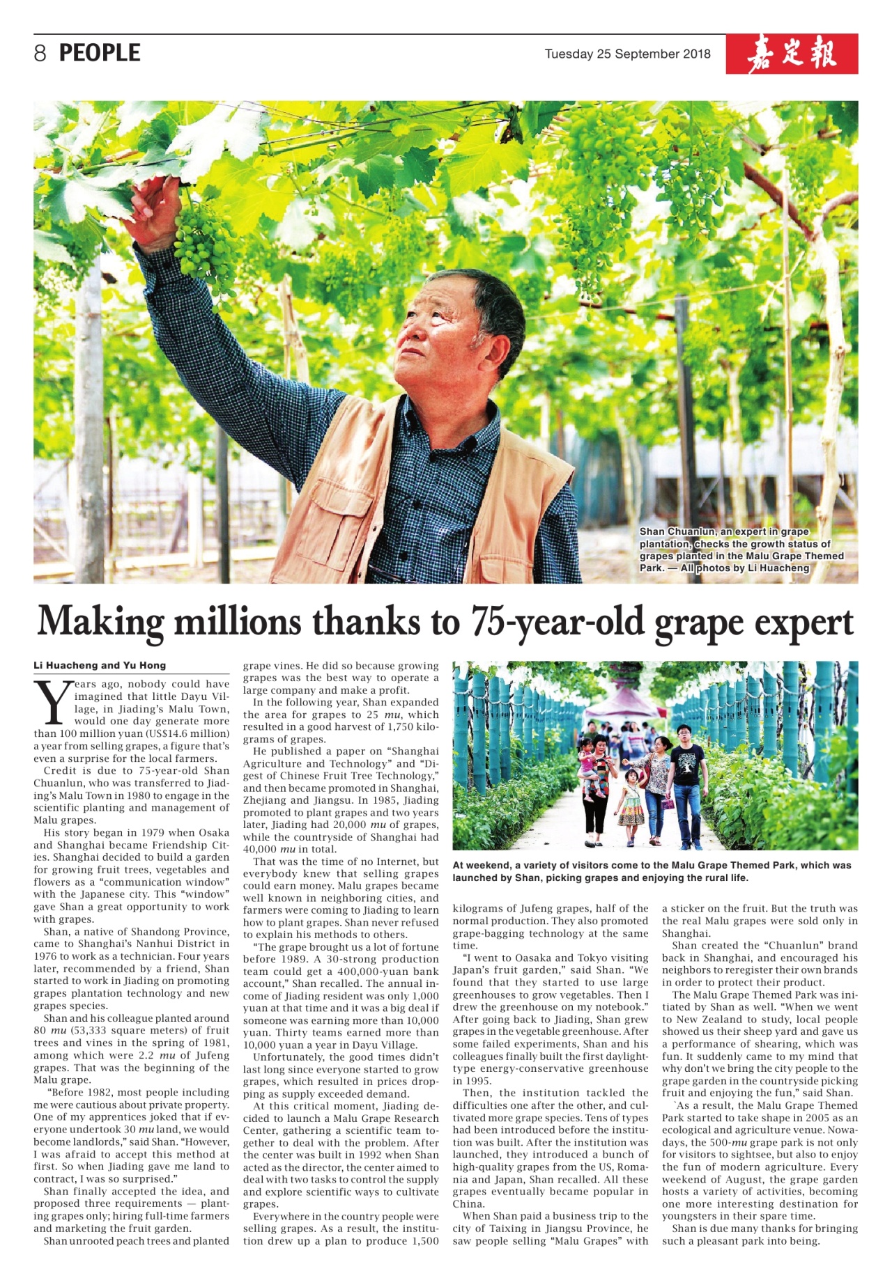 英文版08：PEOPLE