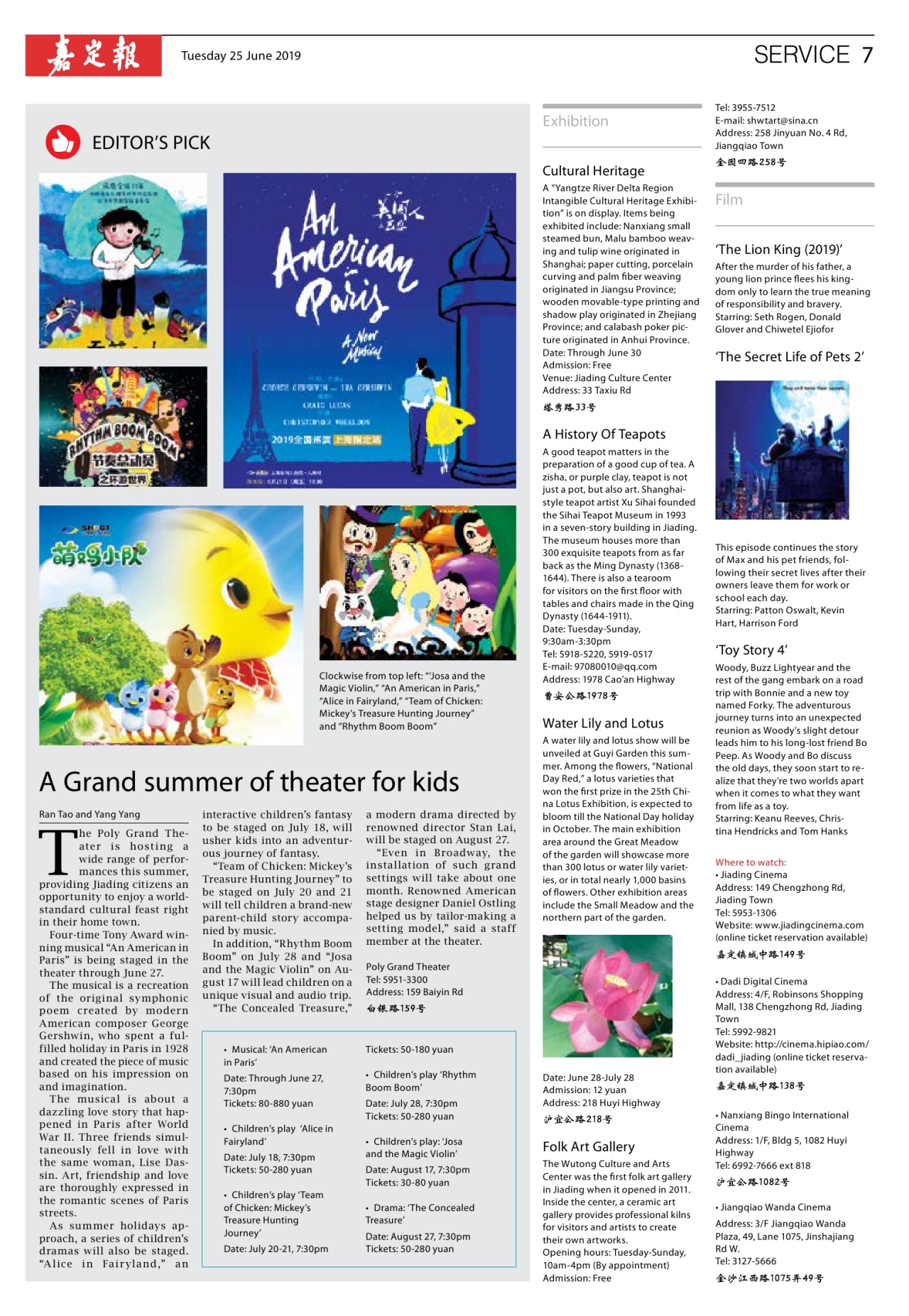 英文版07：SERVICE