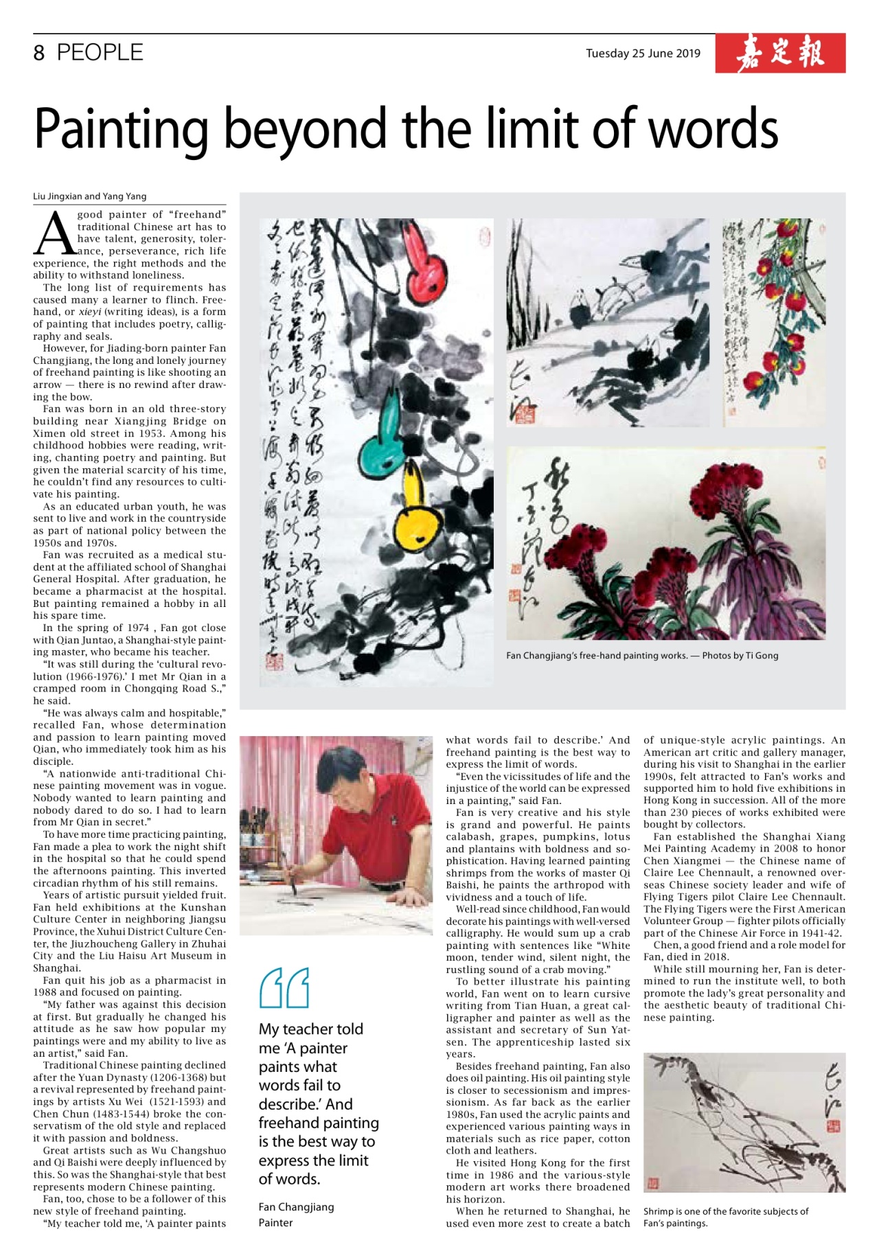 英文版08：PEOPLE