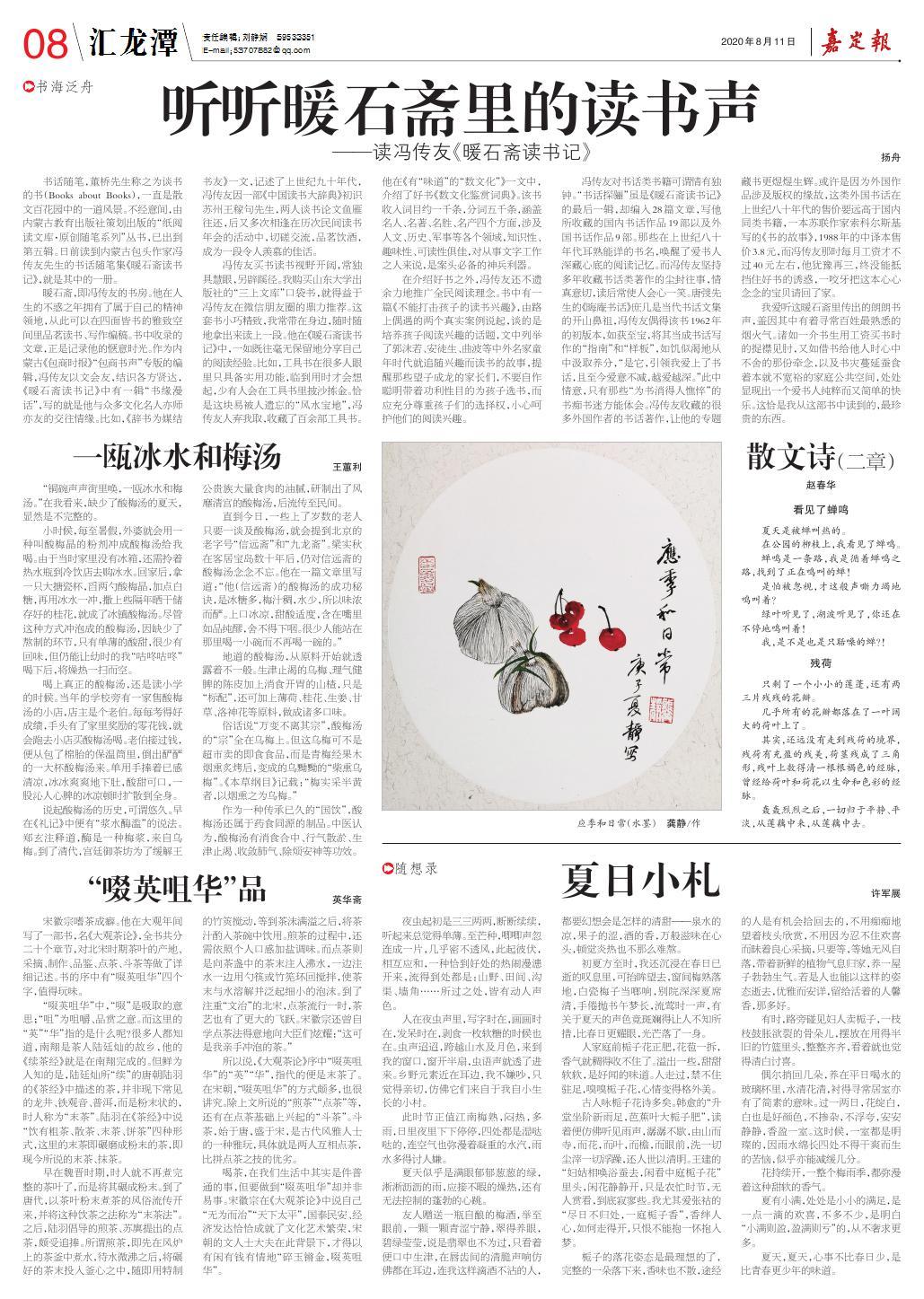 第八版：汇龙潭