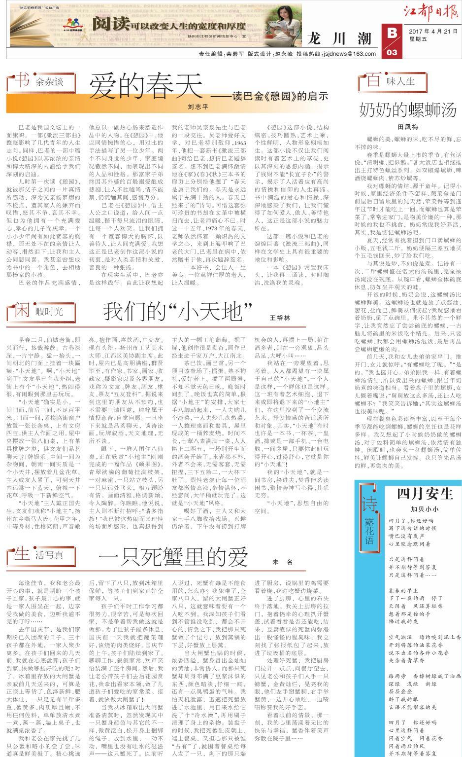 第七版：龙川潮