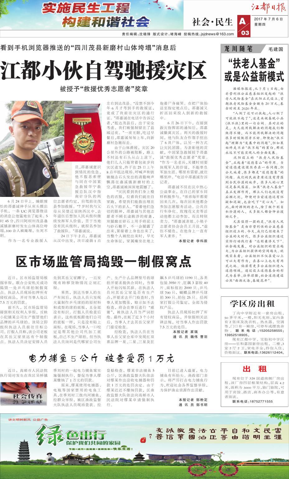 第三版：社会•民生