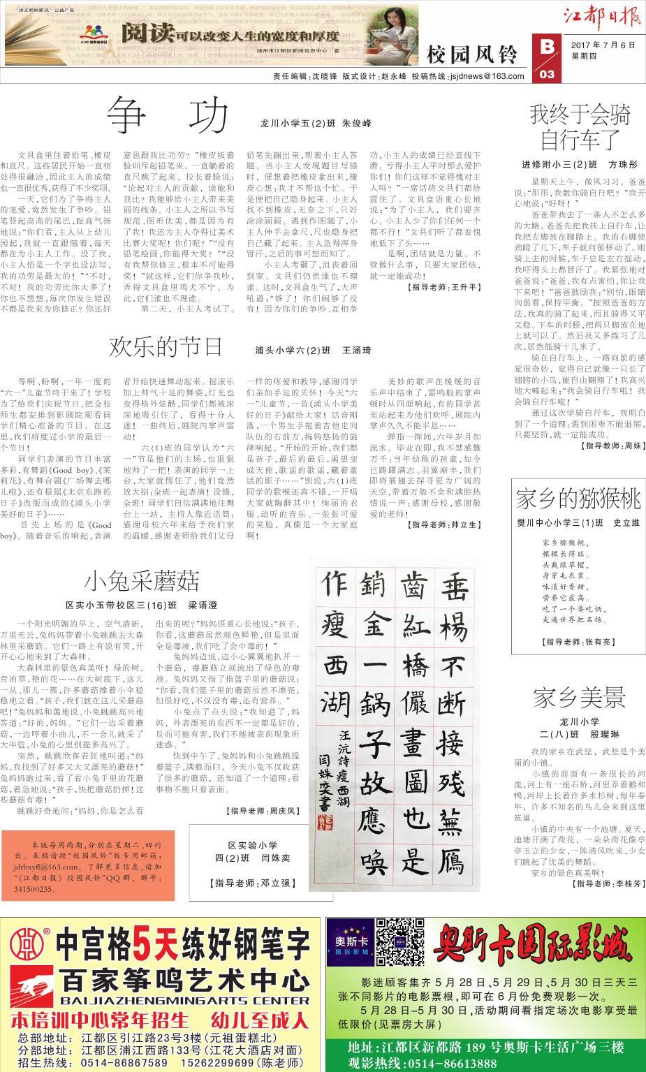 第七版：校园风铃