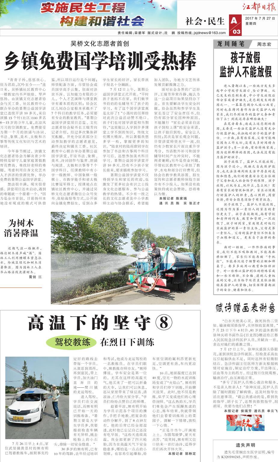 第三版：社会•民生