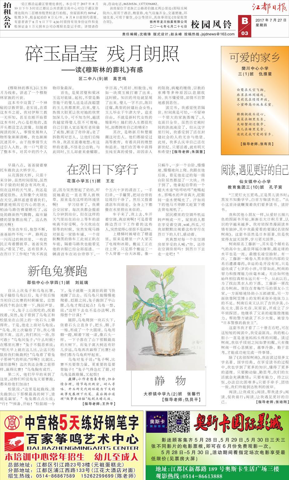 第七版：校园风铃