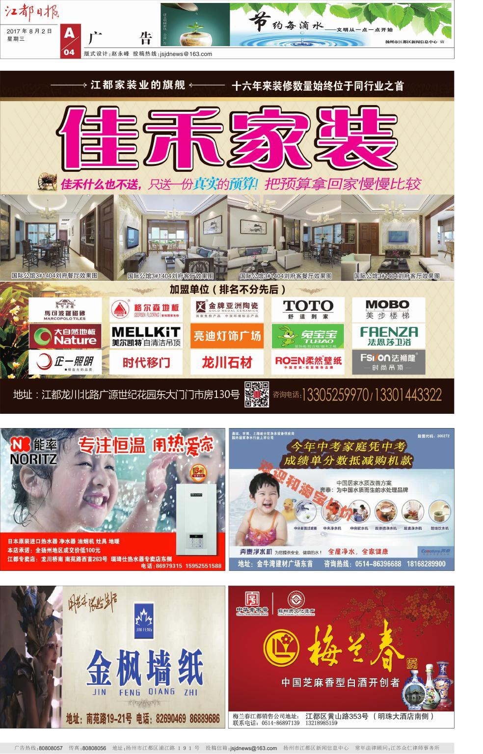第四版：广告