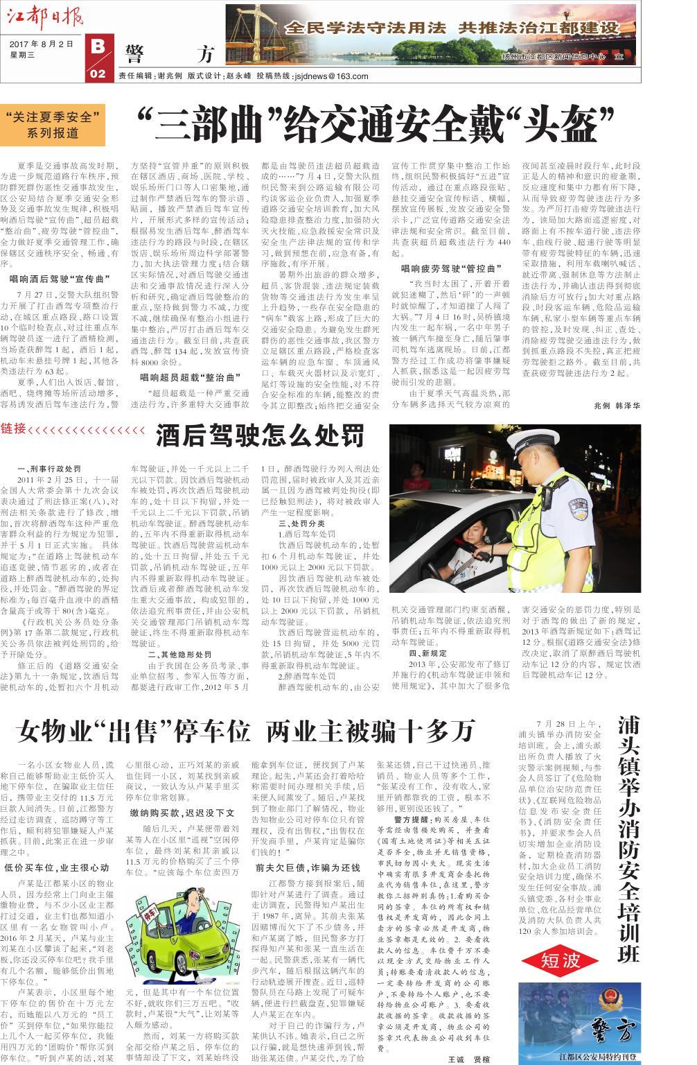 第六版：警方