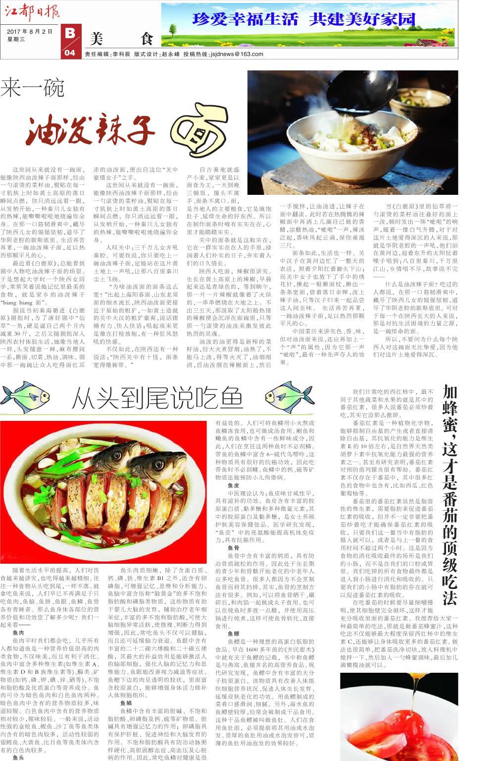 第八版：美食