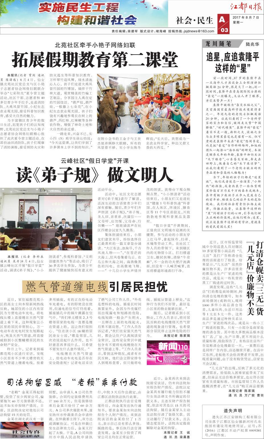 第三版：社会•民生