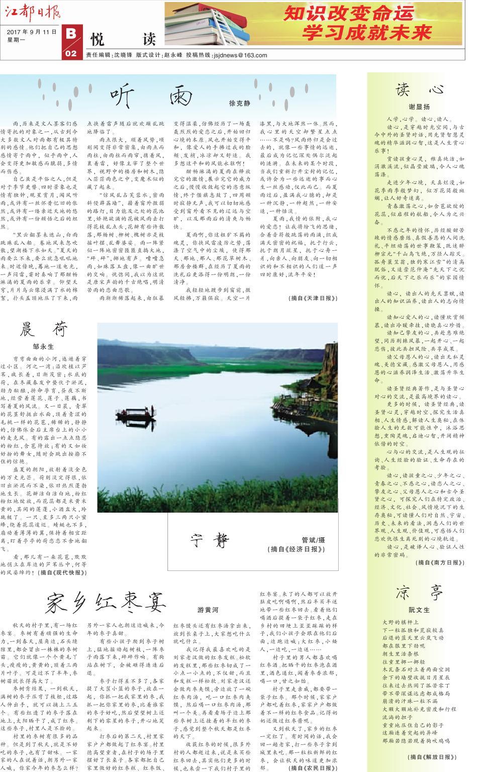 第六版：悦读