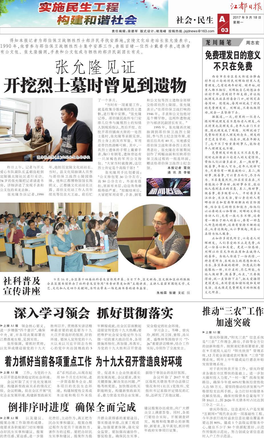 第三版：社会•民生