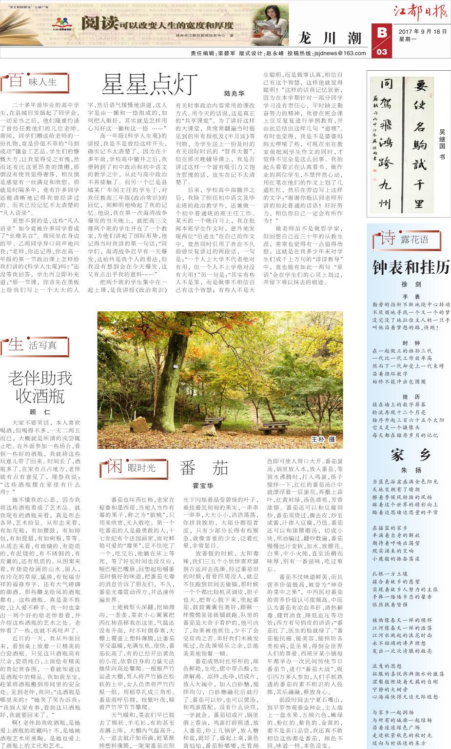 第七版：龙川潮