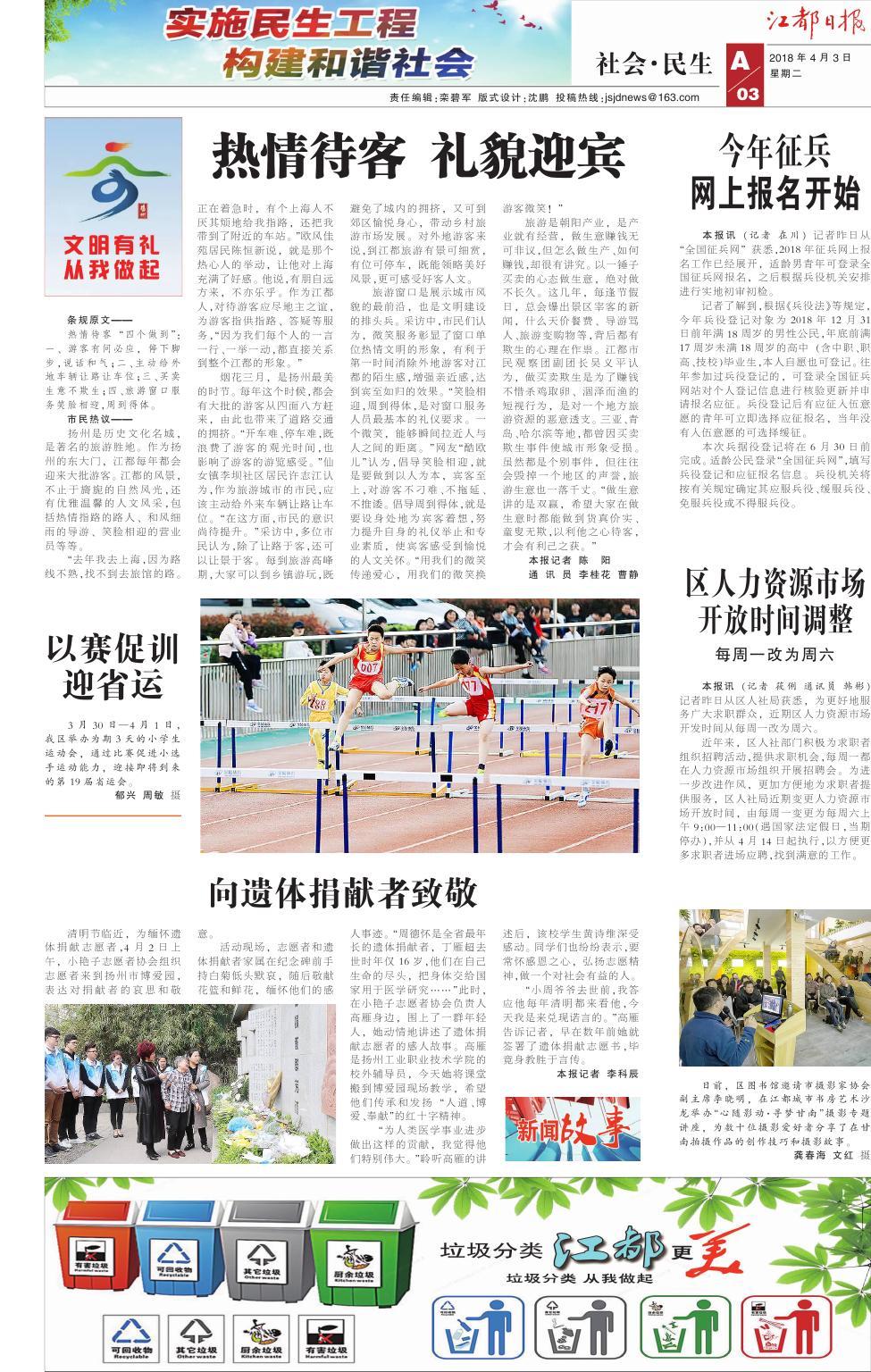 第三版：社会•民生