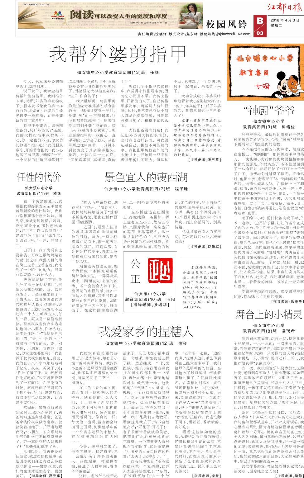 第七版：校园风铃