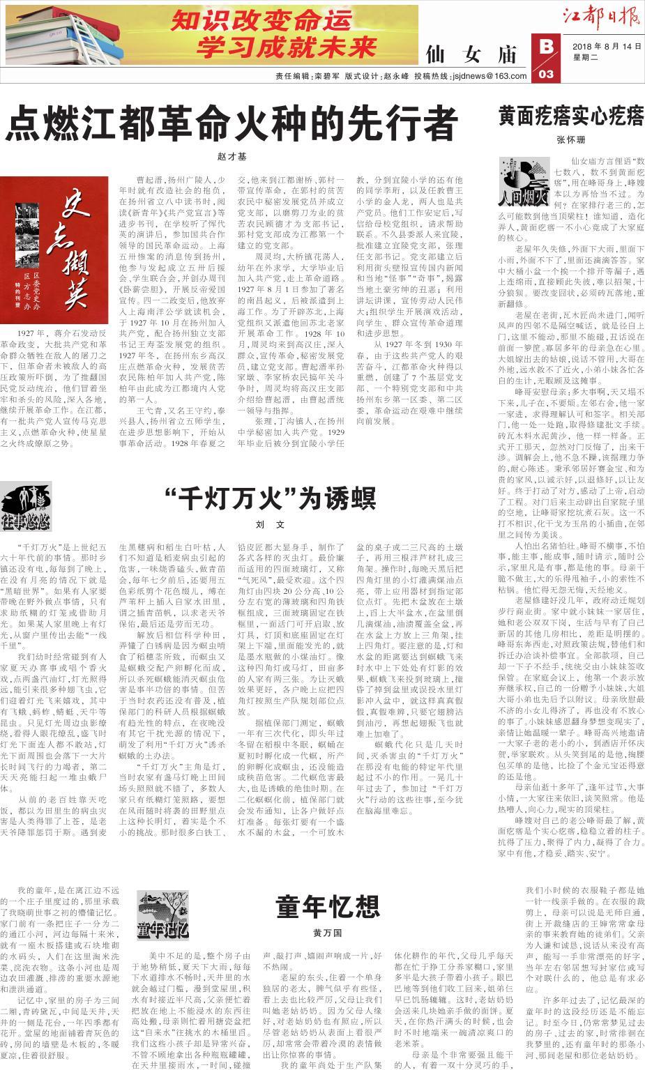 第七版：仙女庙