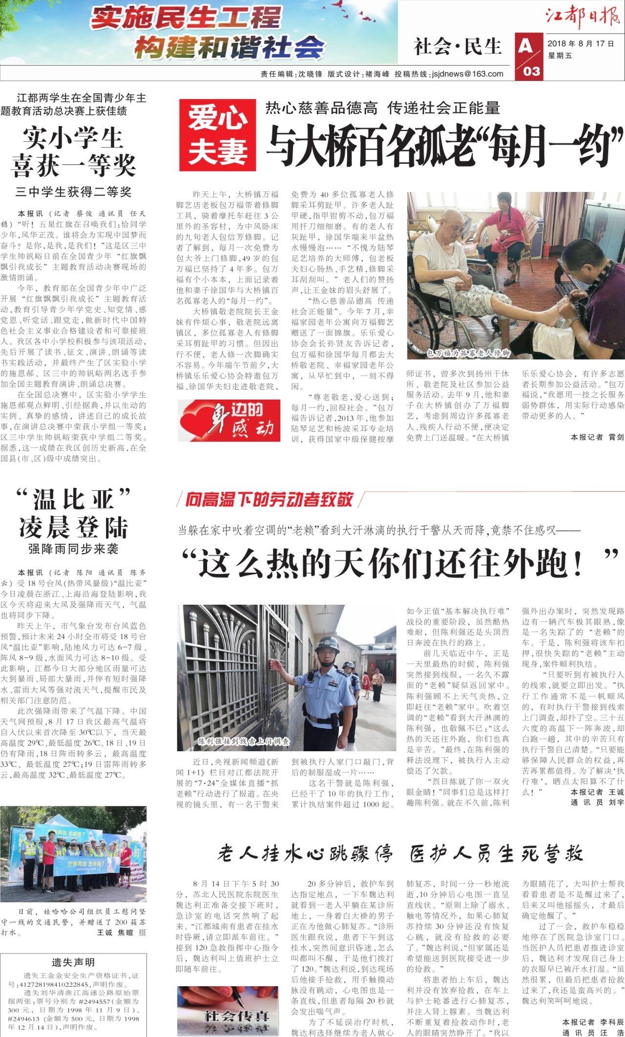 第三版：社会·民生