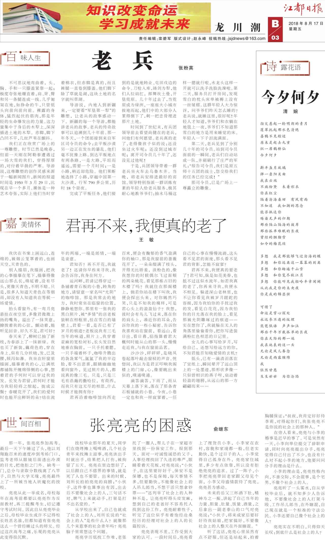 第七版：龙川湖