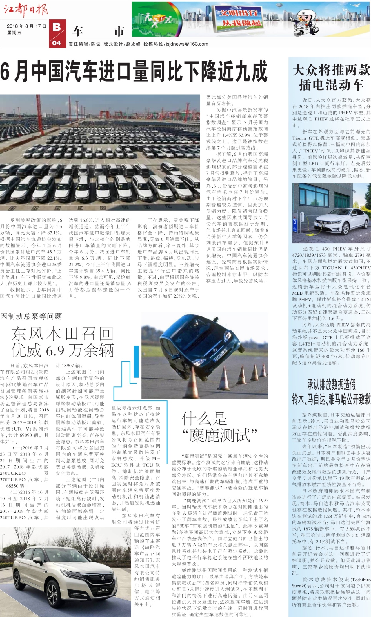 第八版：车市