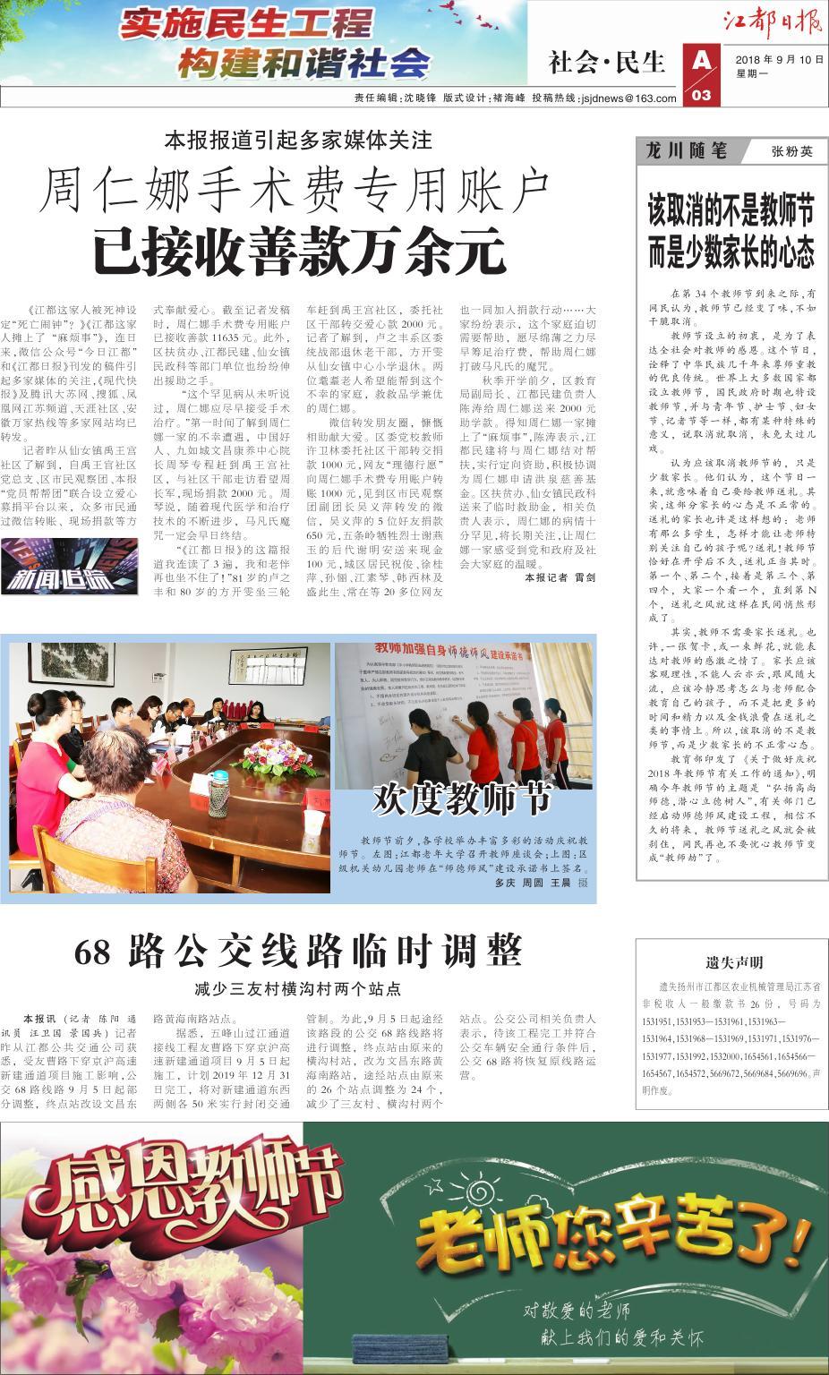 第三版：社会•民生