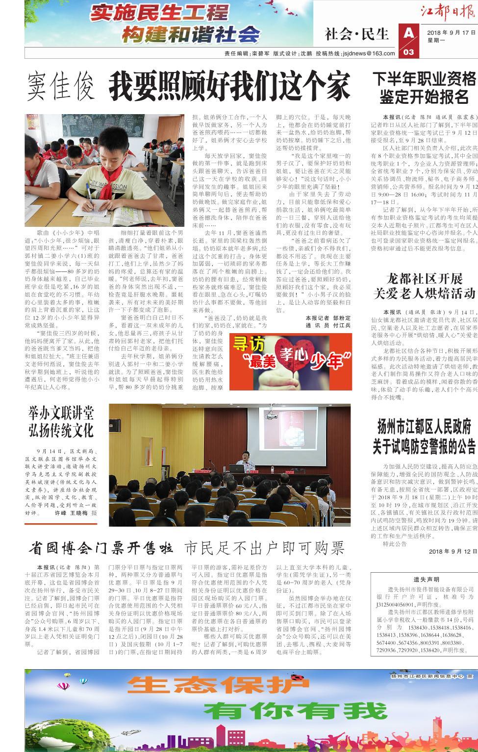 第三版：社会•民生