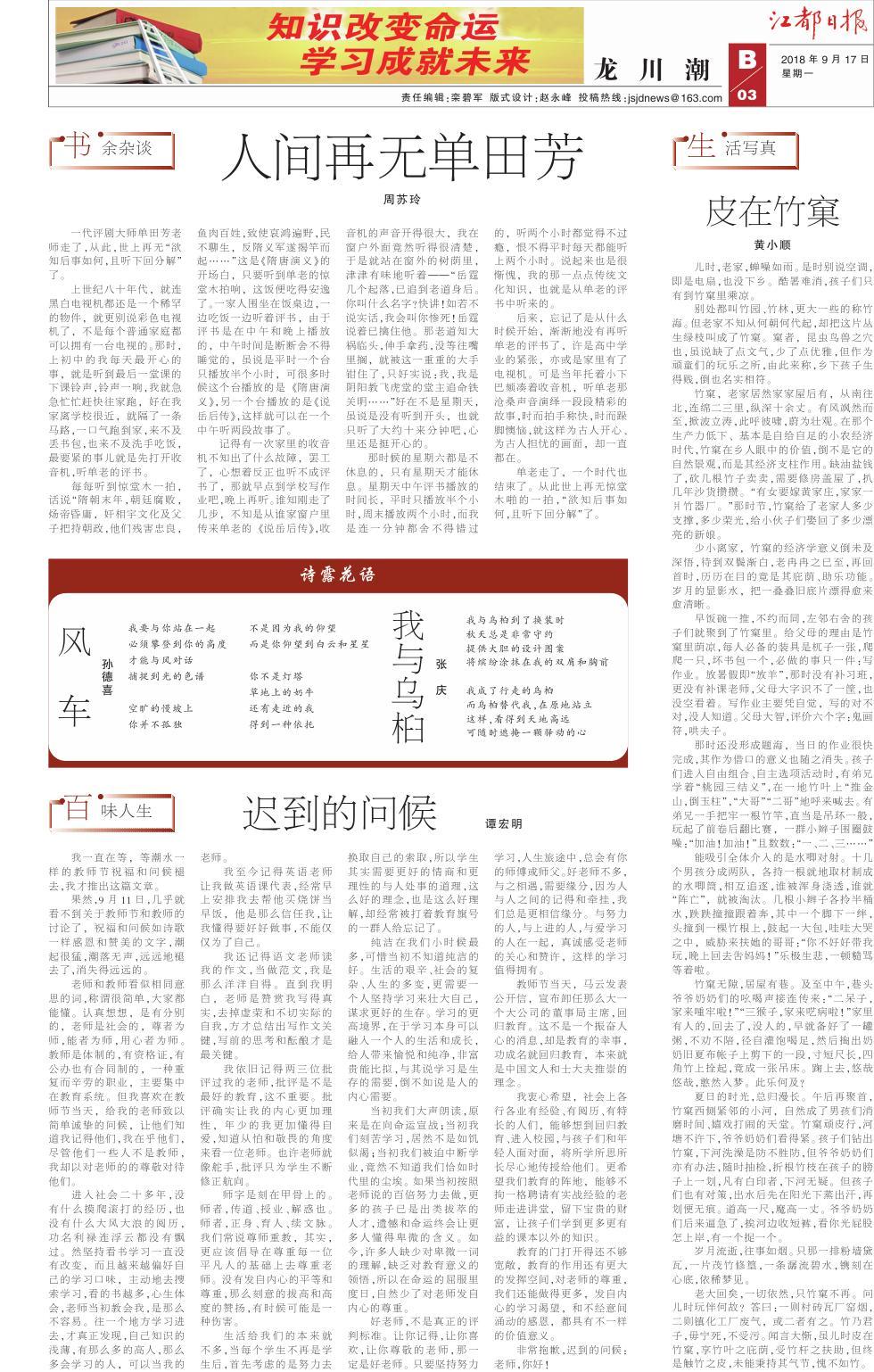 第七版：龙川潮