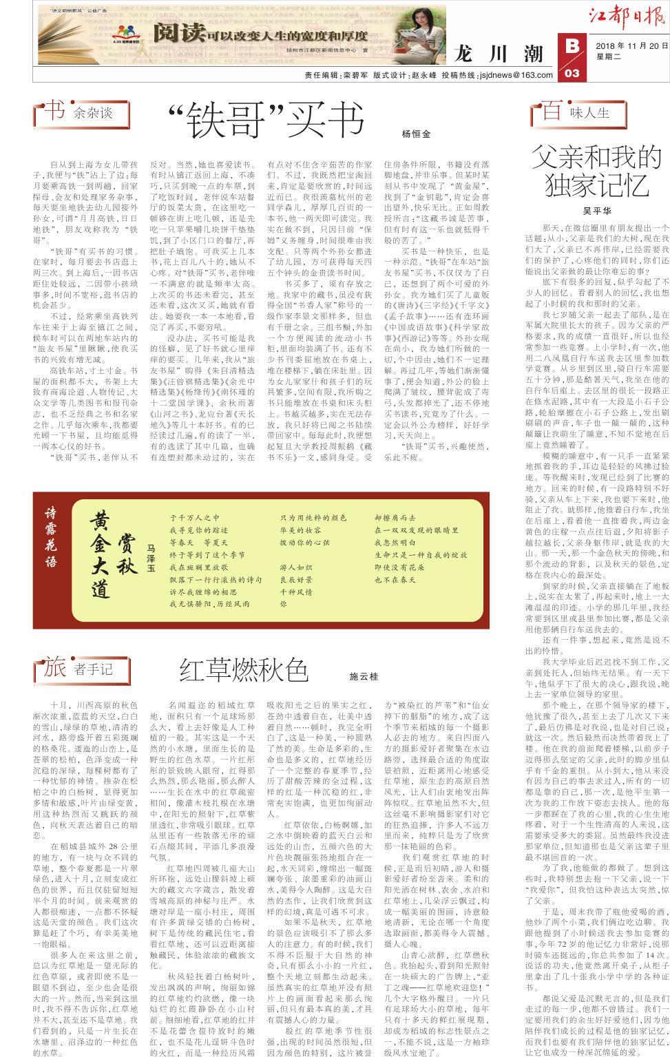 第七版：龙川潮