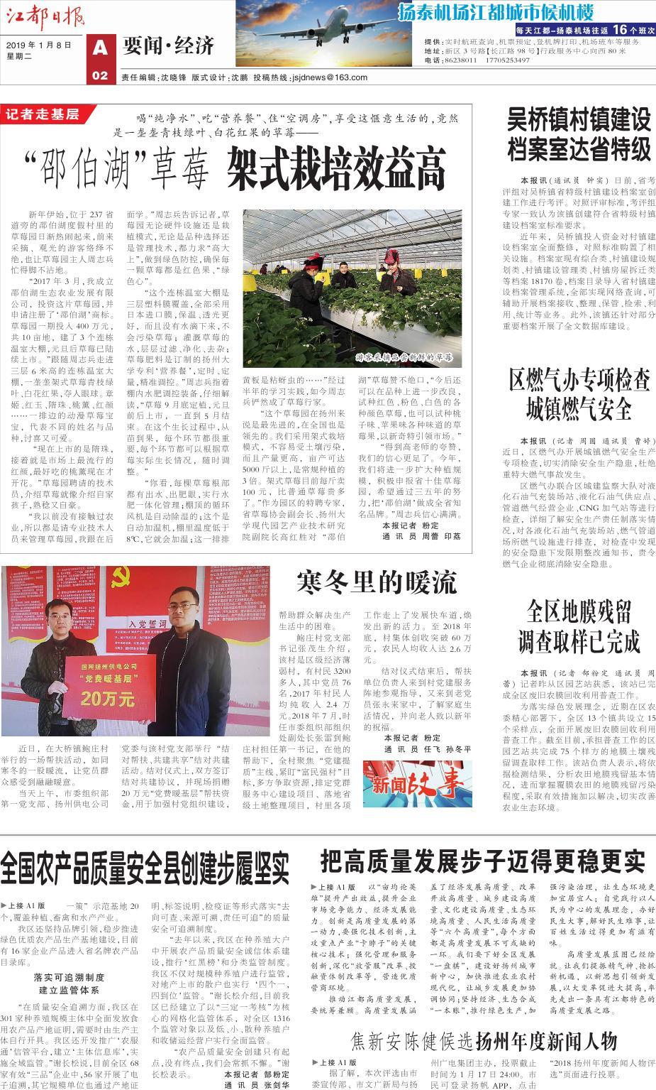 第二版：要闻•经济