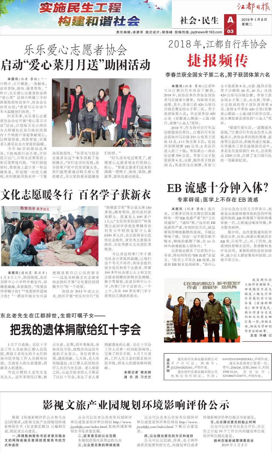 第三版：社会•民生