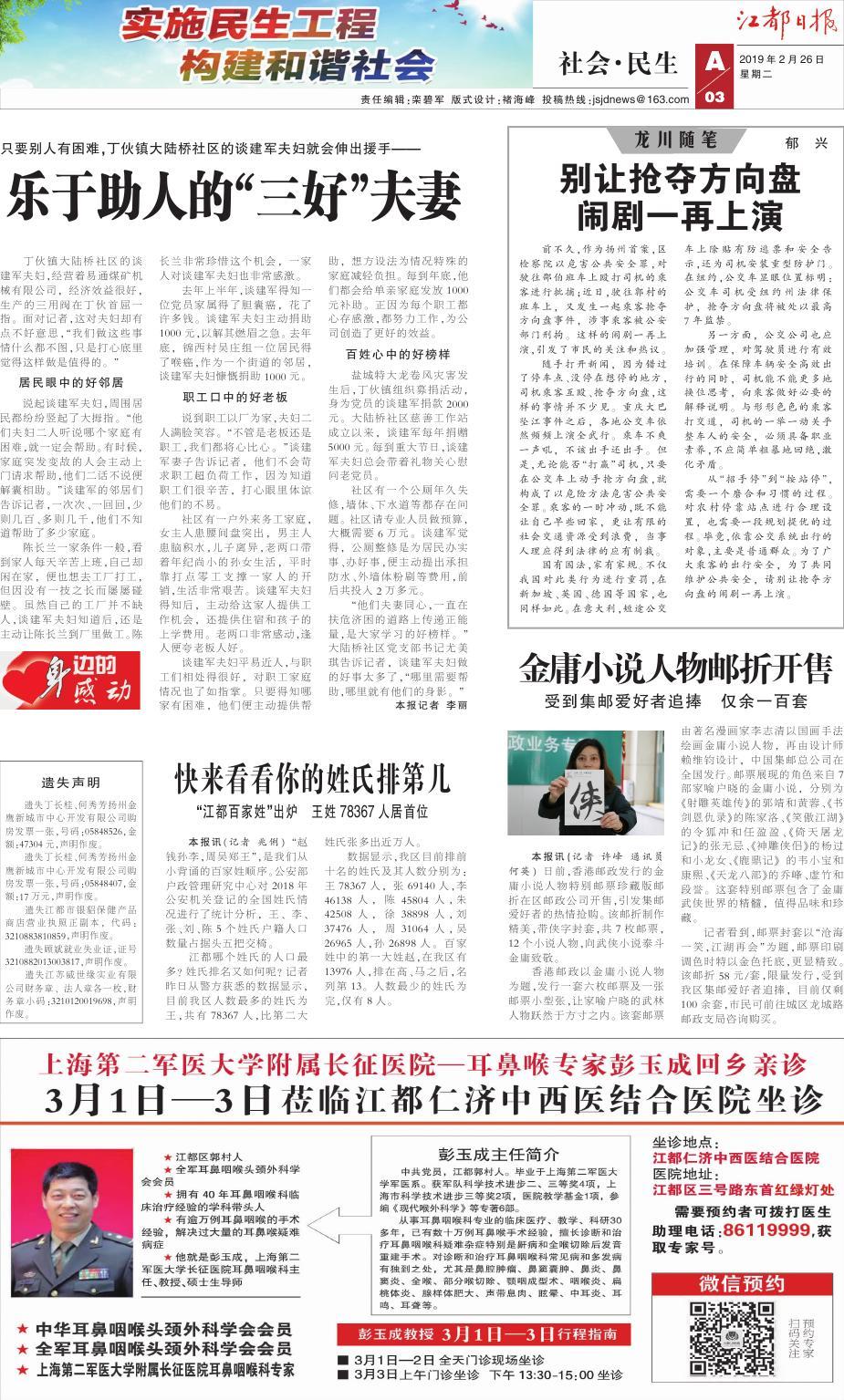 第三版：社会•民生